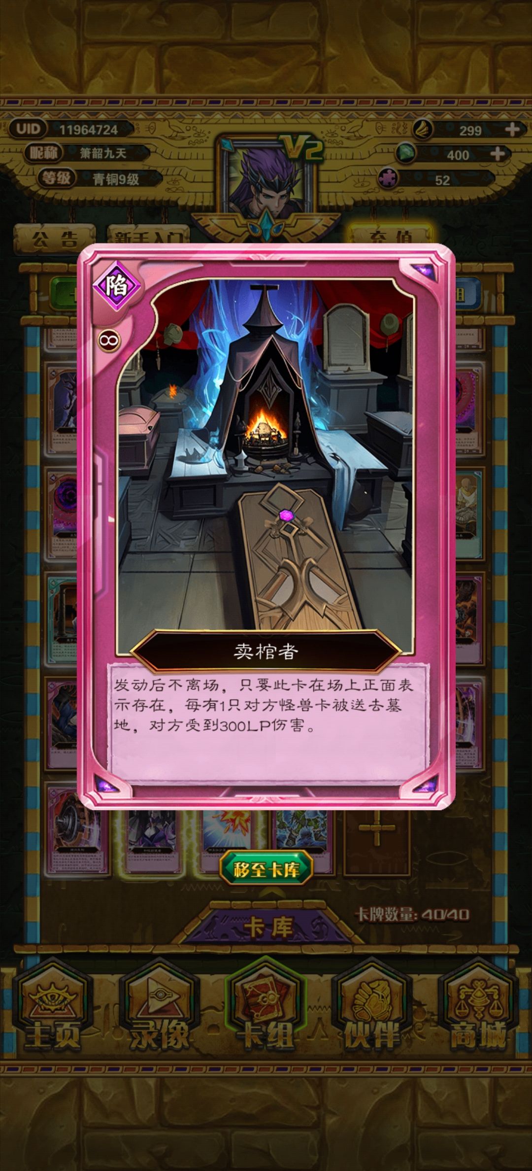 游戏王座九月自闭削血流 2