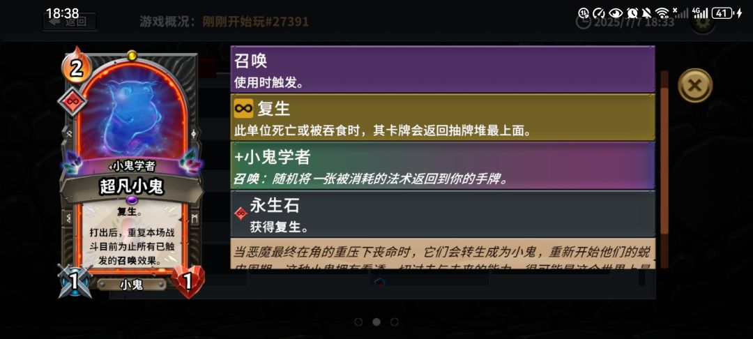 影主爽局,实在太爽了分享一下 3