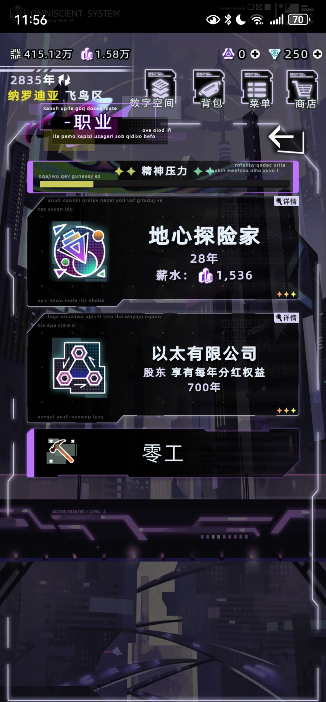 纳罗迪亚新人建议 3