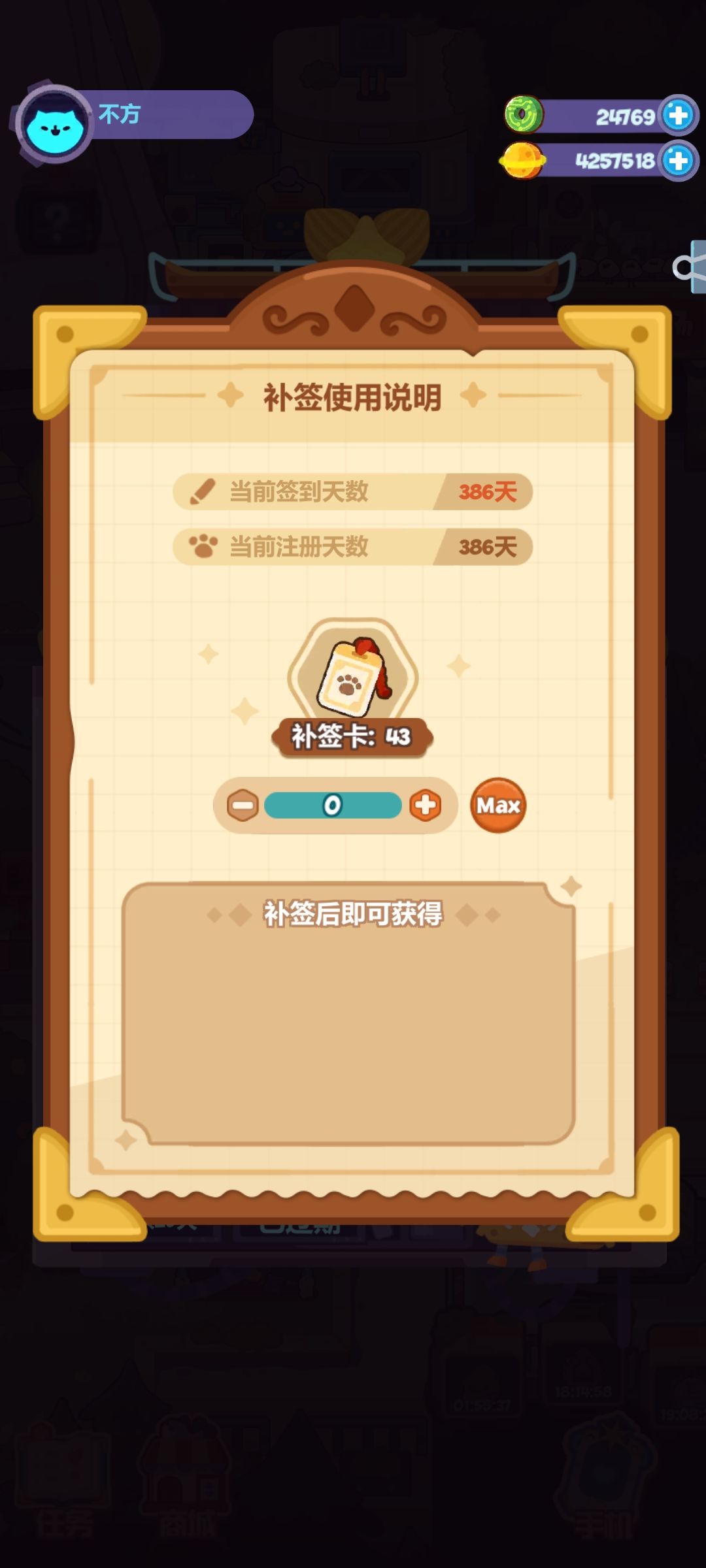 历时十三个月,任务清单毕业🎉🎉 1