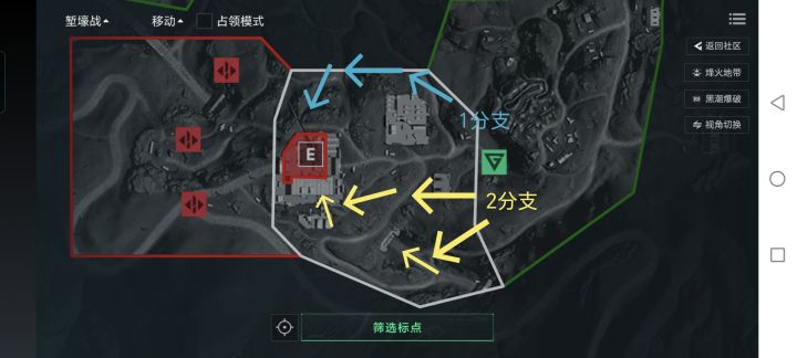 三角洲行动大战场胜者为王堑壕战(E点)攻防思路讲解,第5区域截图