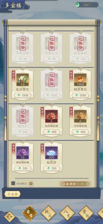 【攻略征集】少走弯路