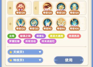 2转刺客攻略总结