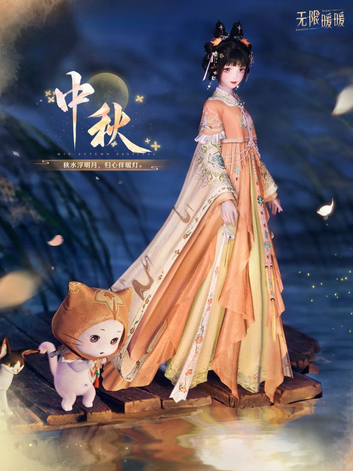 无限暖暖兑换码(9.25中秋节更新)截图