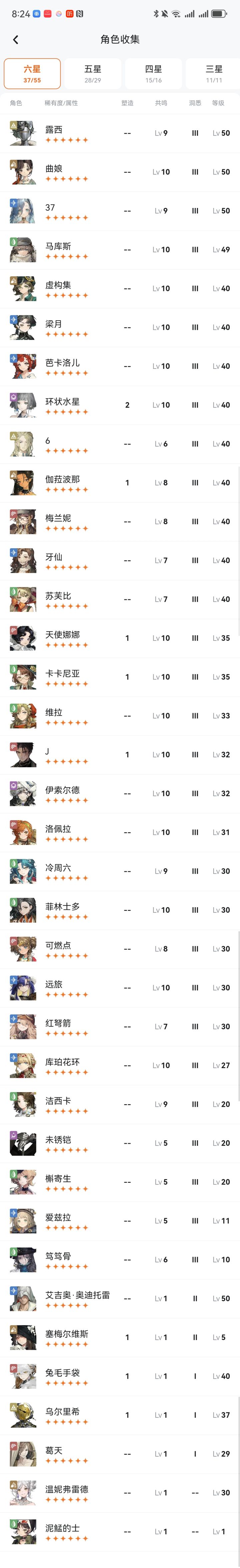 艾吉欧怎么配队啊截图
