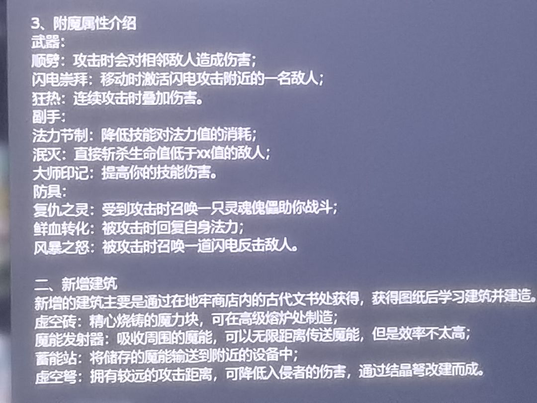 pc版地牢玩法截图