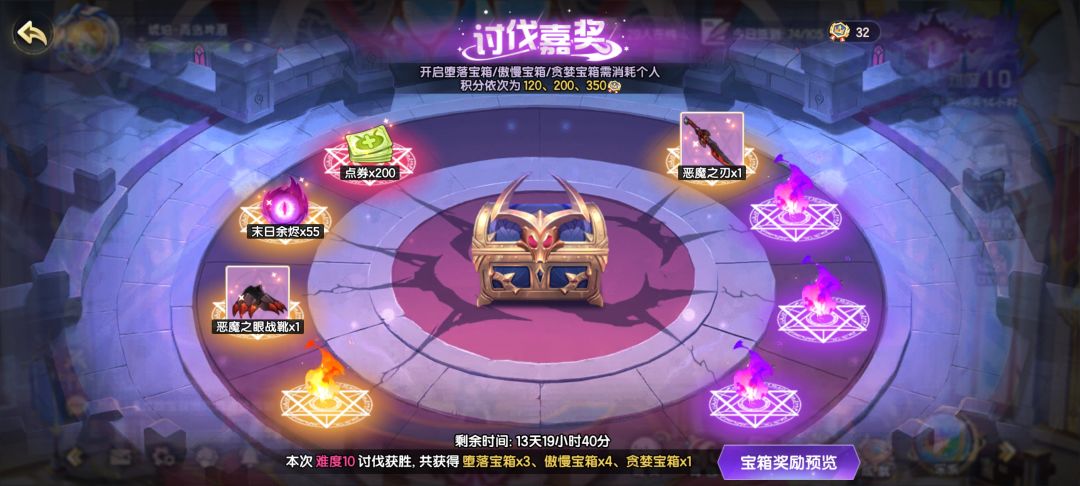 200点券能不能滚出奖池? 1