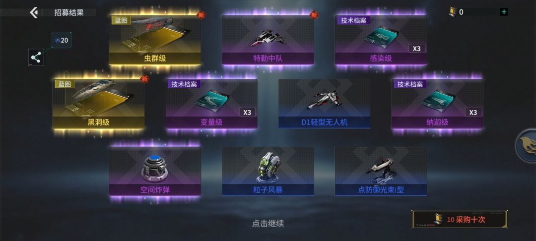 平民新手十连,这号能玩么? 1