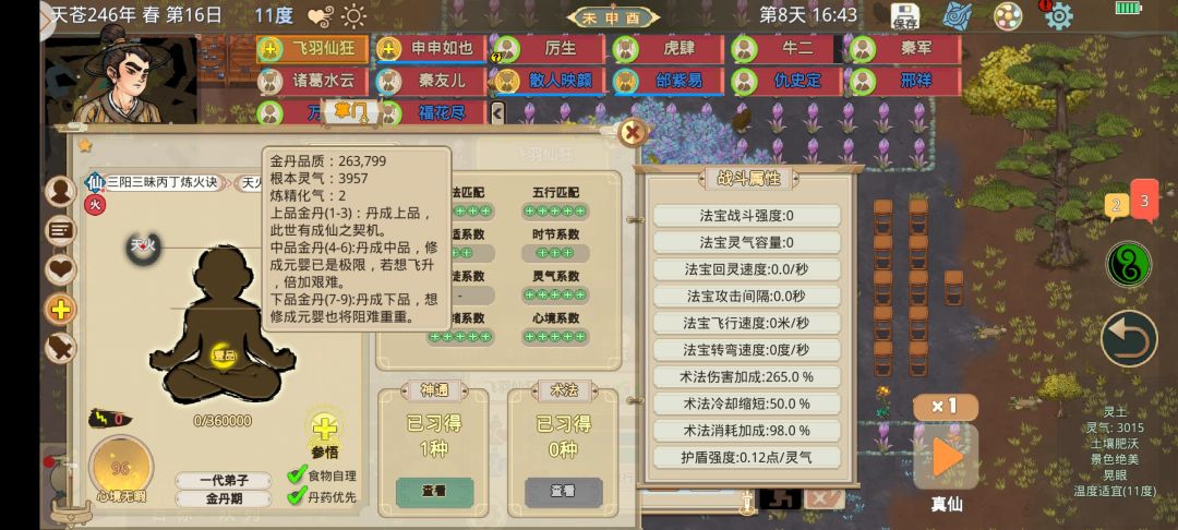 跟着飞羽大佬的攻略截图
