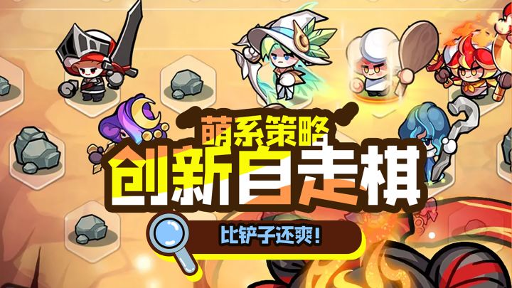 玩什么崩铲铲?!单机版金铲铲比铲子还要爽!截图