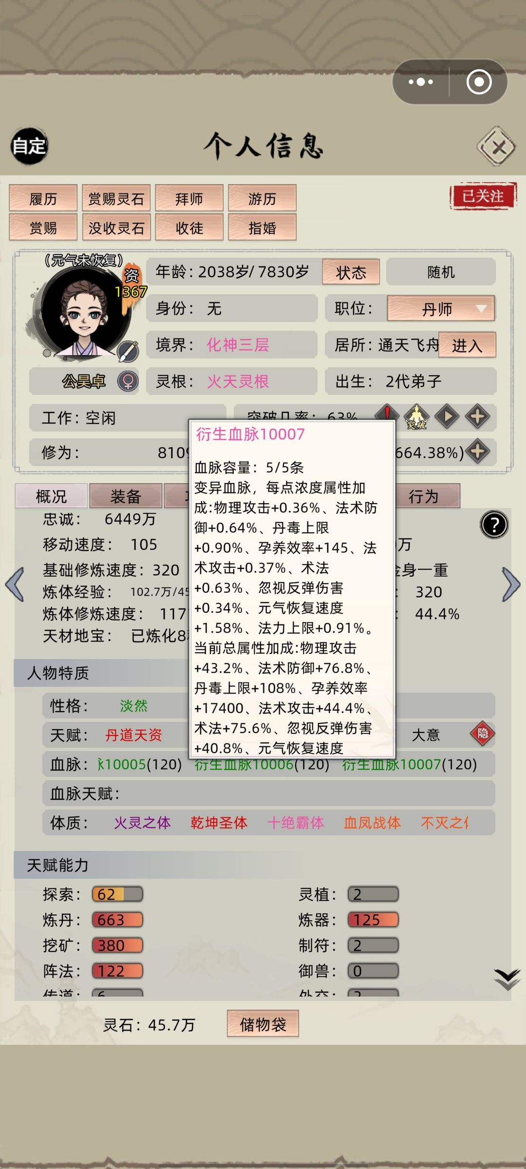 每旬1.7万灵性,这对么? 2