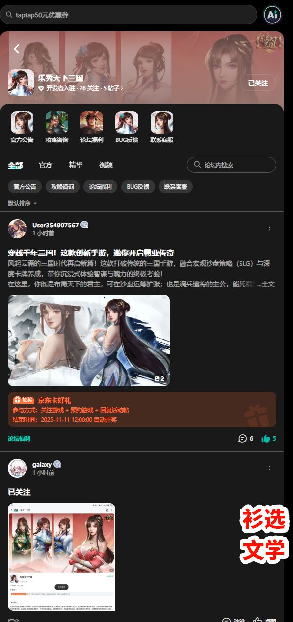 TapTap