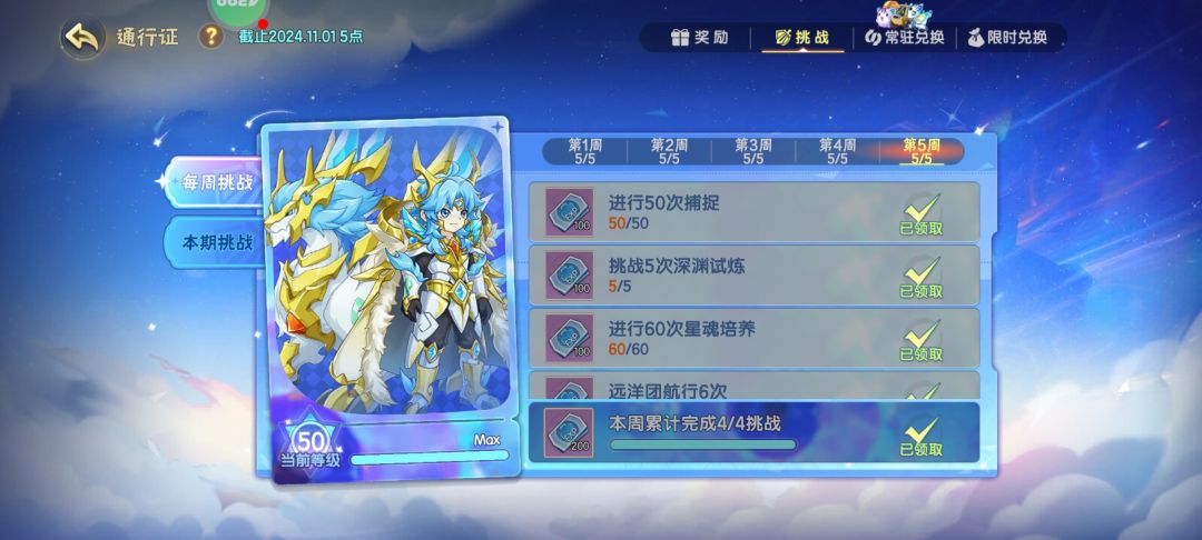 通行证 2