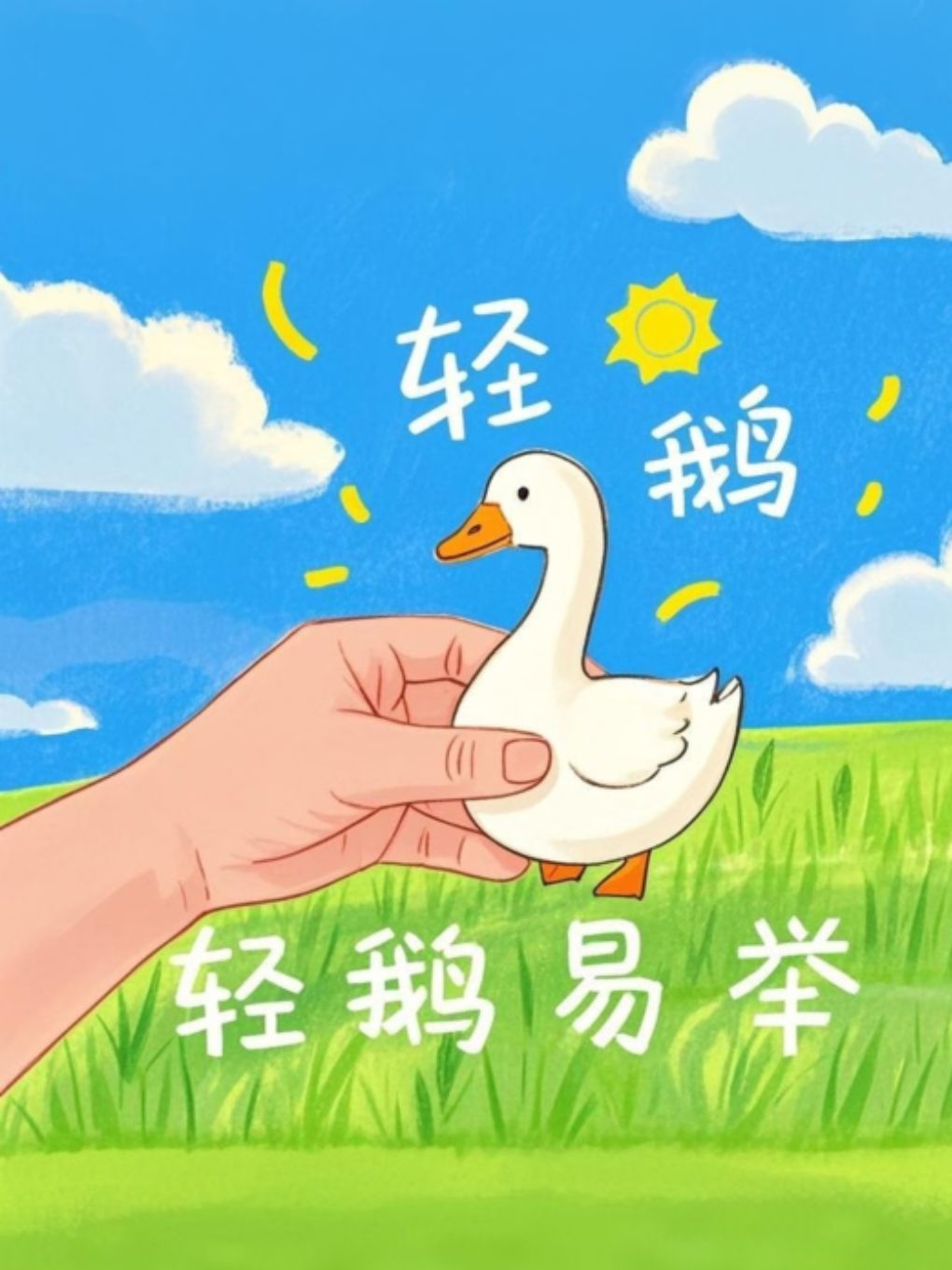 专治不开心谐音梗 3