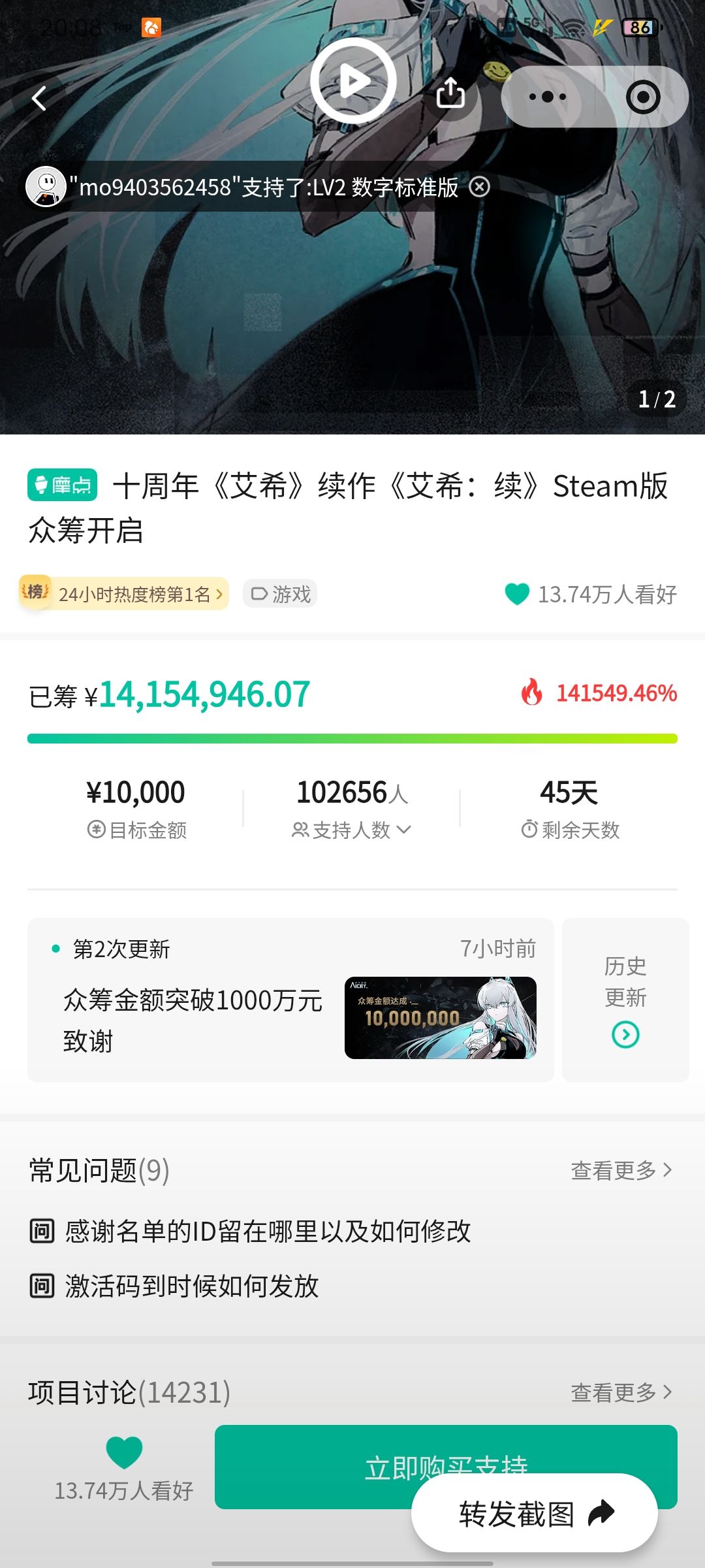 NB,两天1400万 2