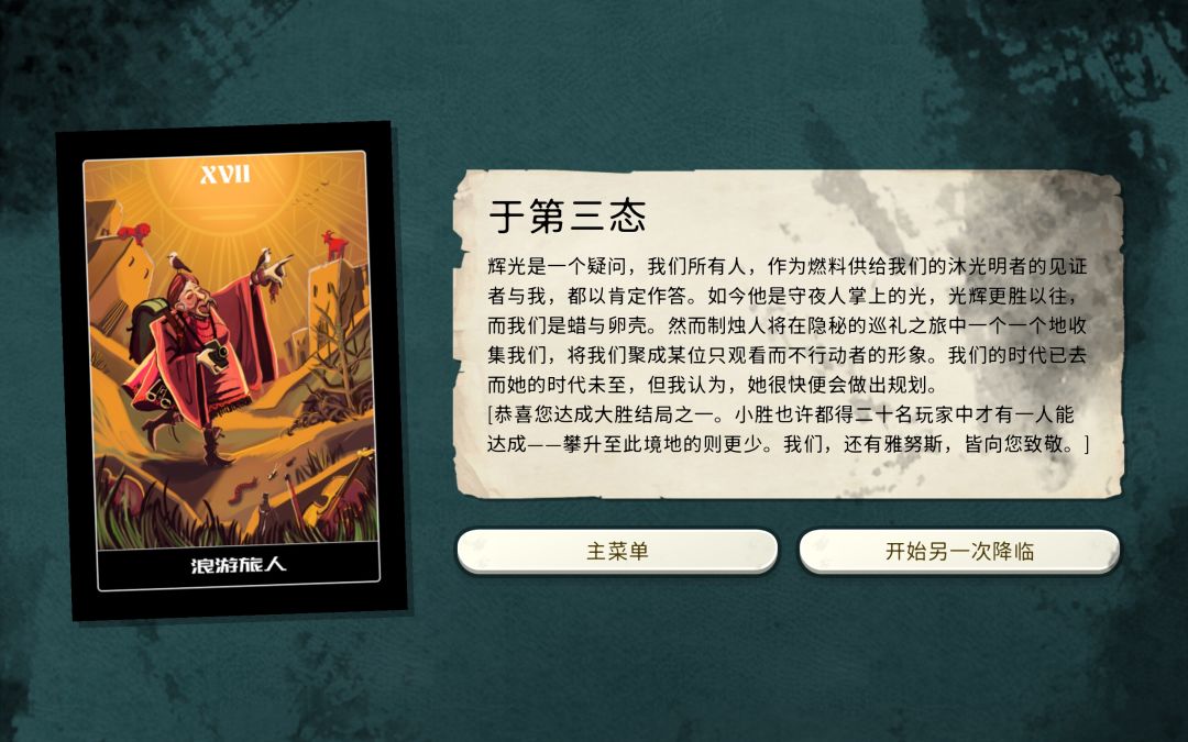 大功业已成 3