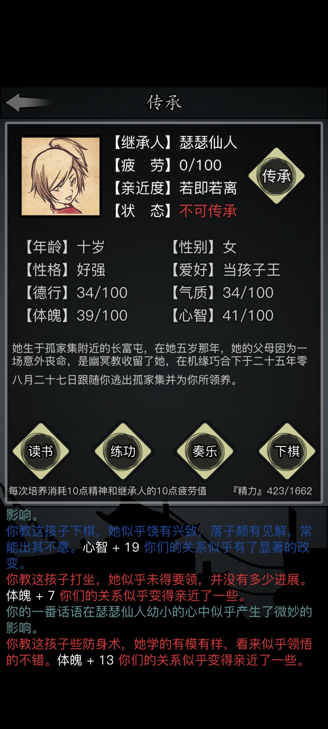 加入五转俱乐部! 3
