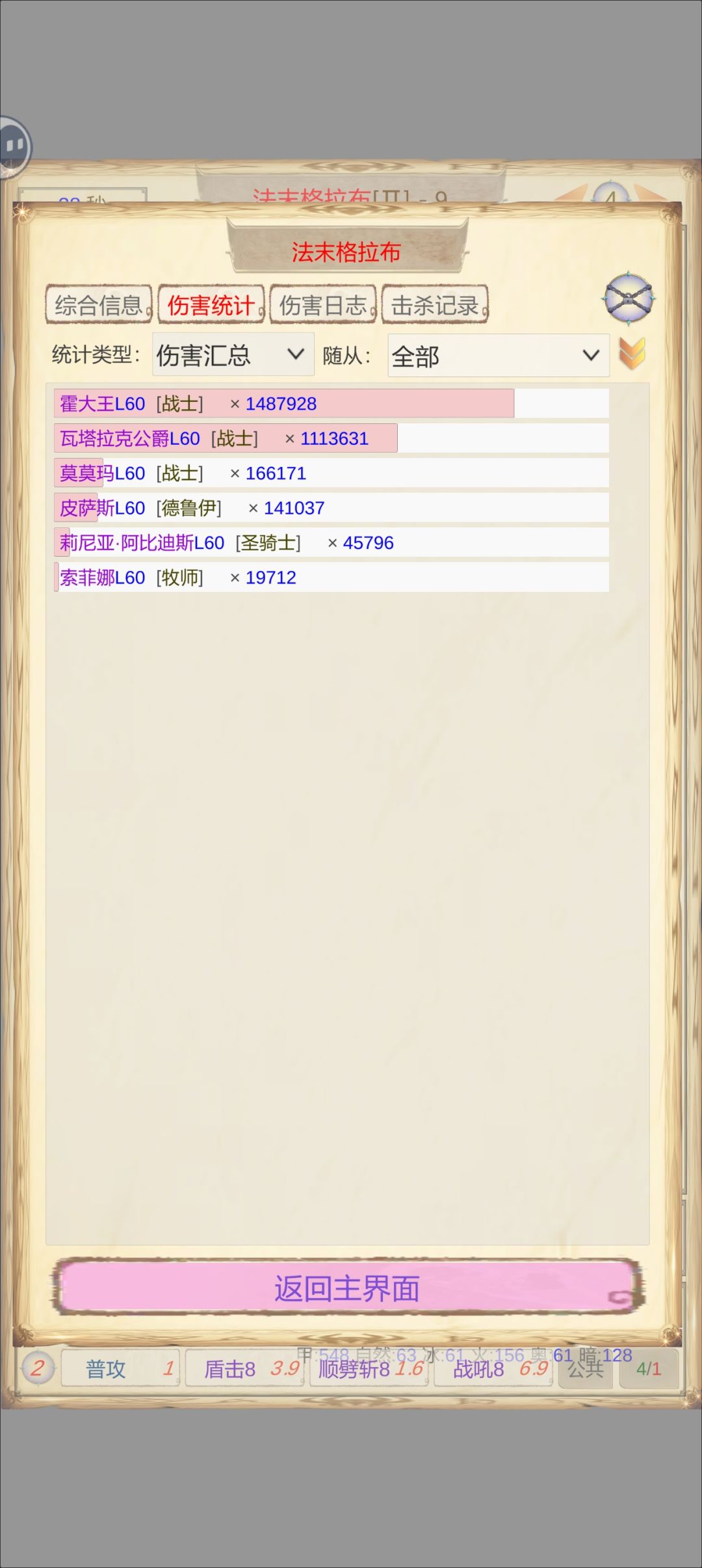 战士主怎么玩? 2