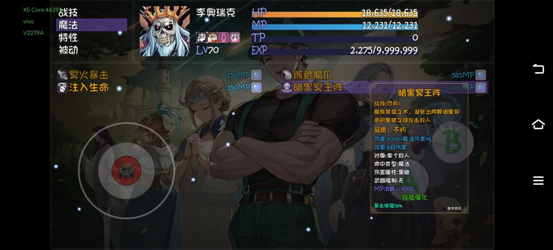 这种技能连击算战技还是魔法? 1
