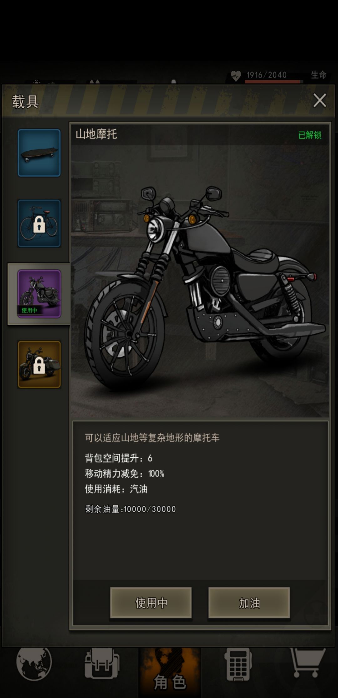 终于搓出摩托车了 1