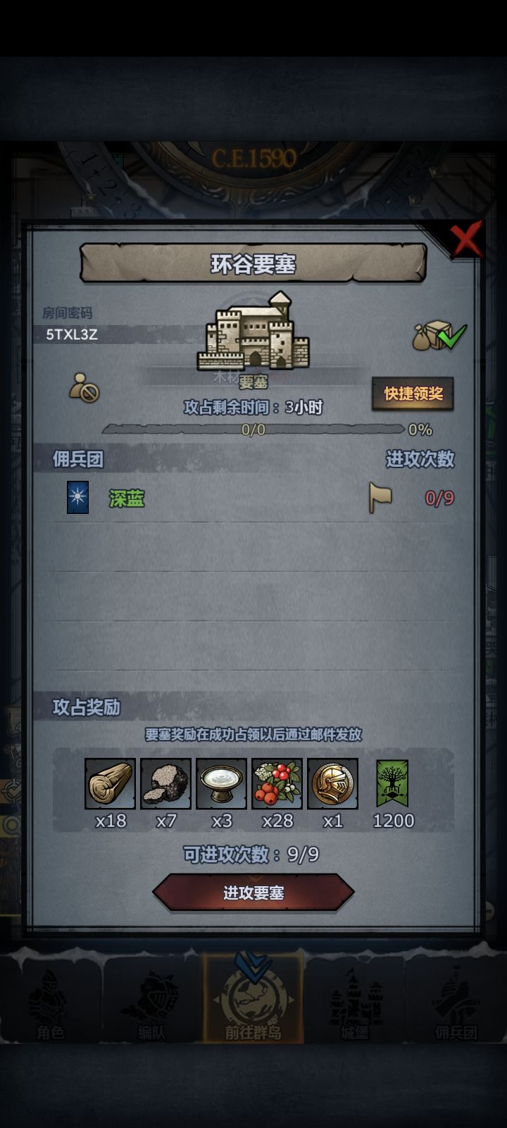 先来个晚车截图