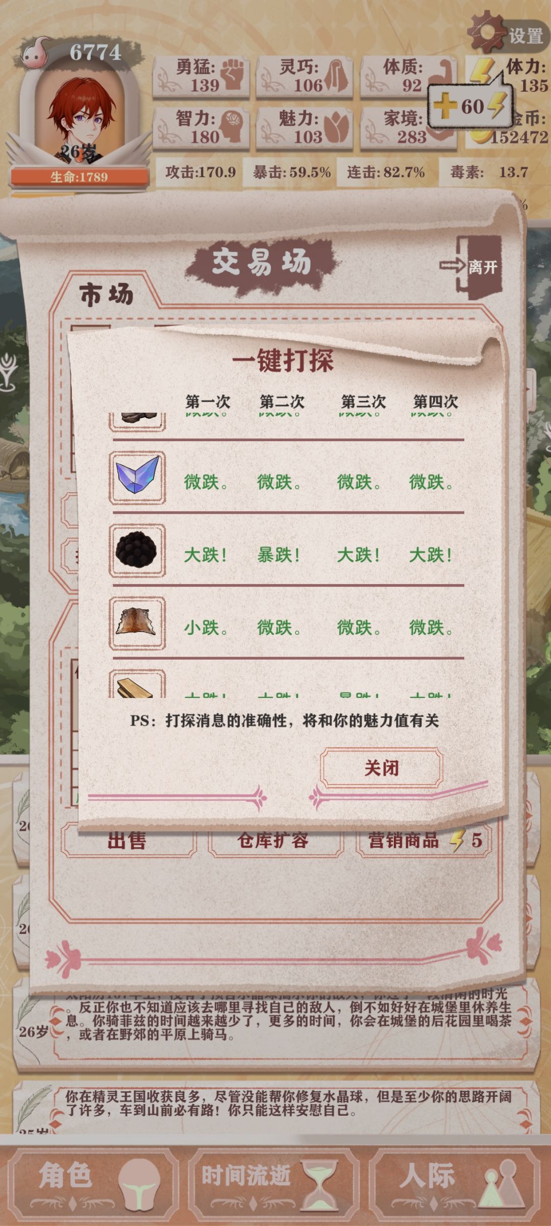 贵族噩梦七首通女神,好耶! 3