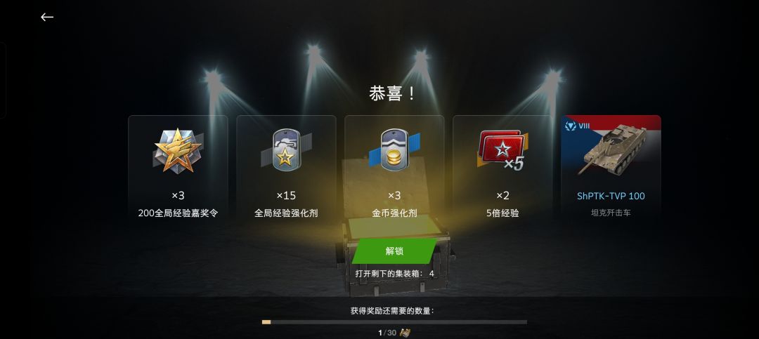 袜嗷! 1