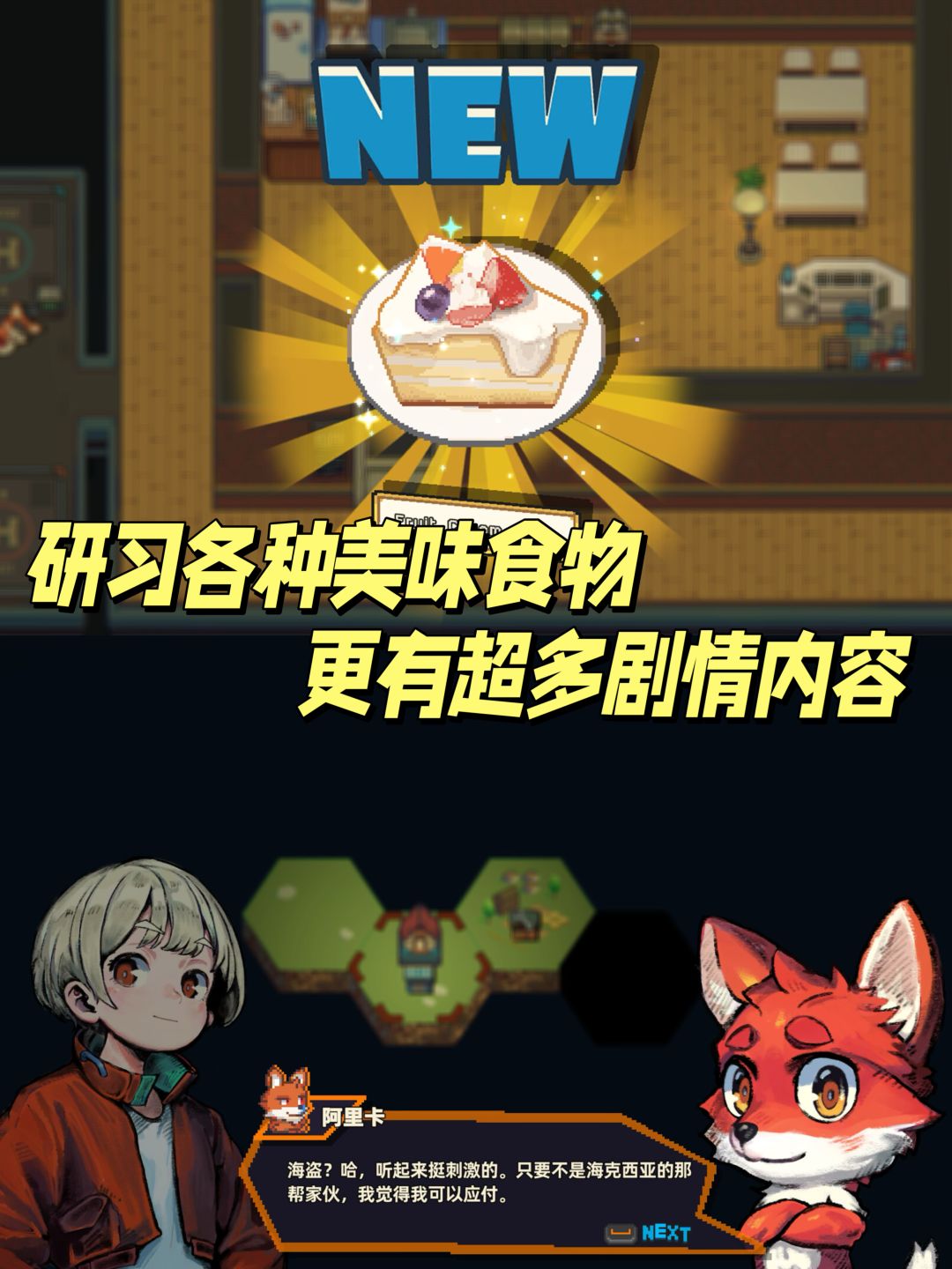 经营空中咖啡馆‼️研究菜谱装修餐厅 3
