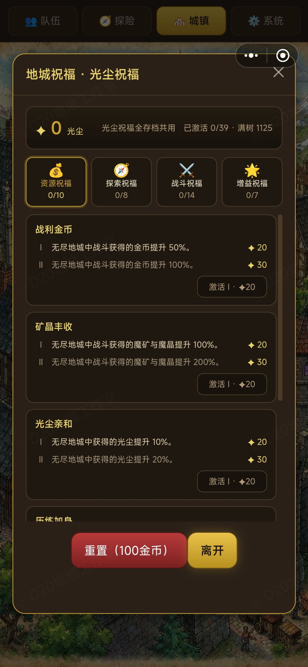 存档全没了 2