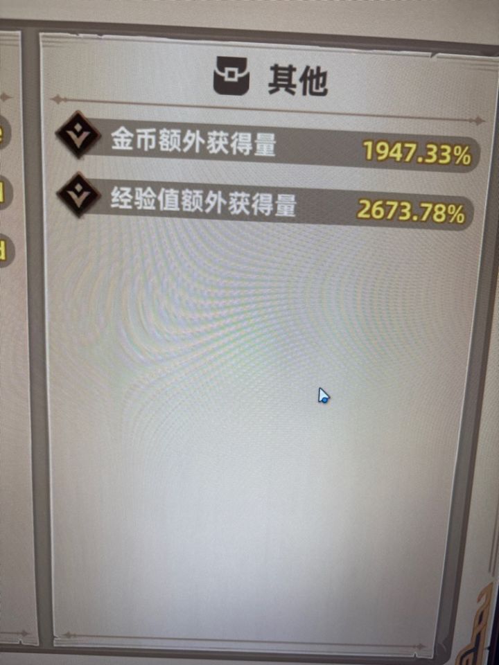 玩第二天,不知道这个两个加成水平如何?是不是还有提升空间呢?请大神指教截图