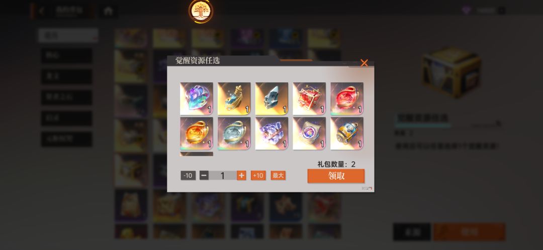 这两自选,优先换哪个呢 2
