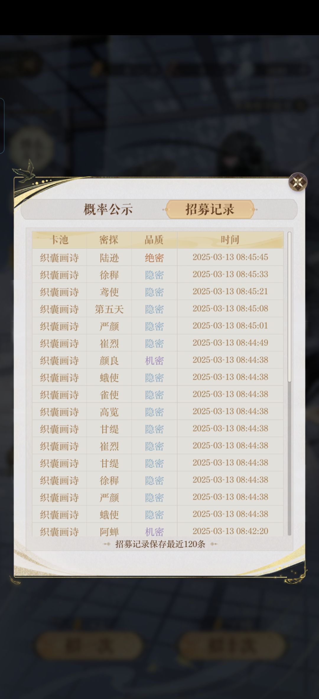 如鸢真的好样的 1