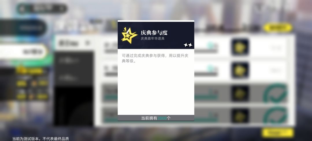 庆典嘉年华 2