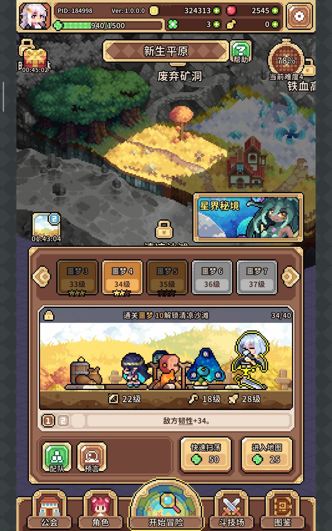 【分享】有趣的游戏增加了…… 4
