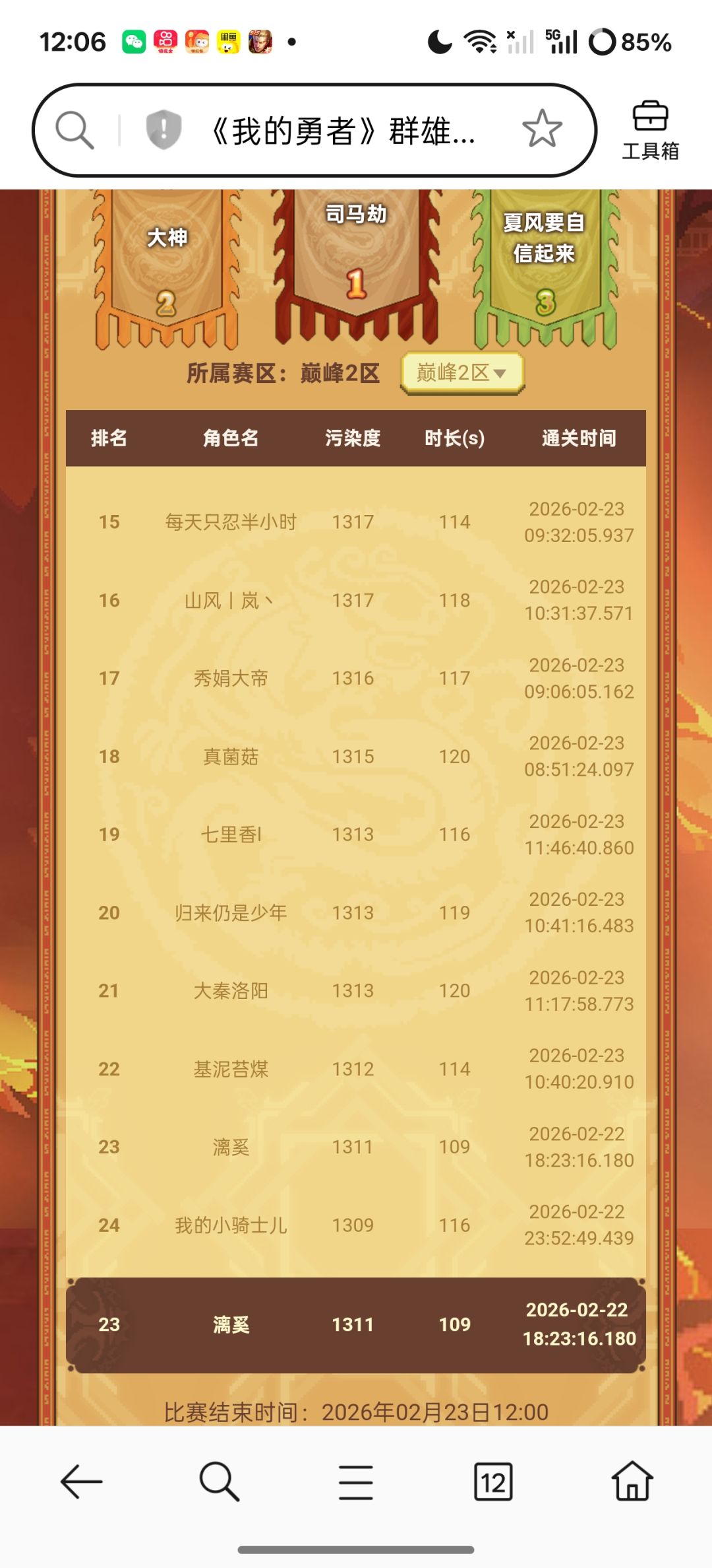 我的毕业宝石啊! 1