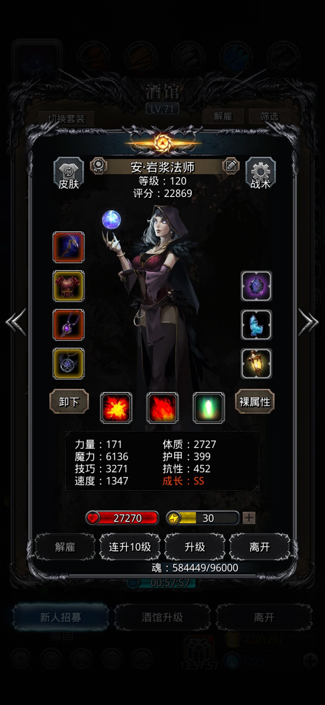 图23恶魔门 4