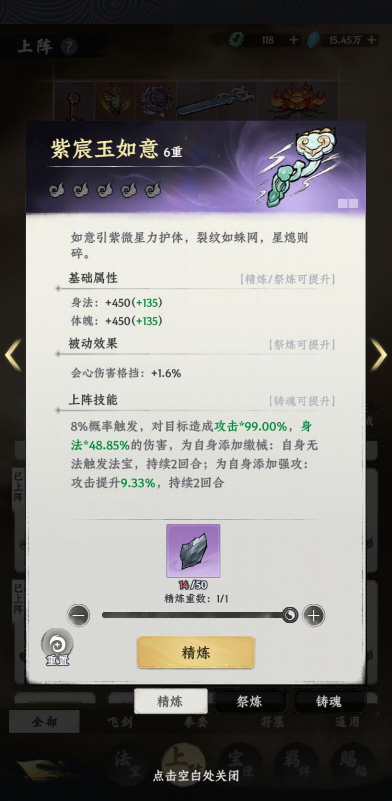 缴械自己的法宝吗 1