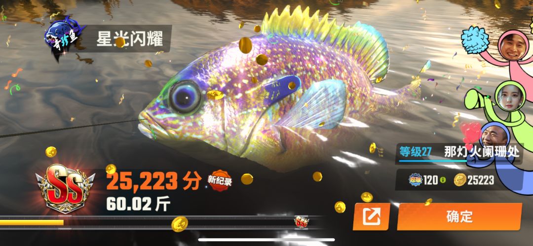 欢乐钓鱼大师避坑指南 2