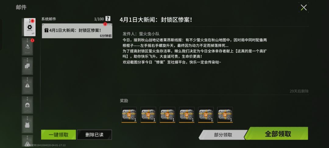原来它们是拆解箱 1