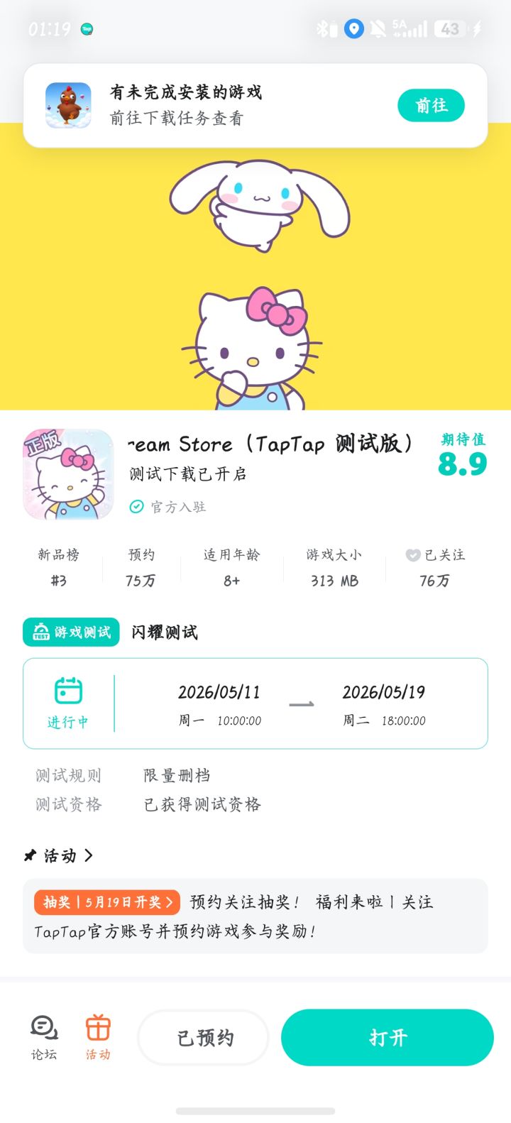 TapTap