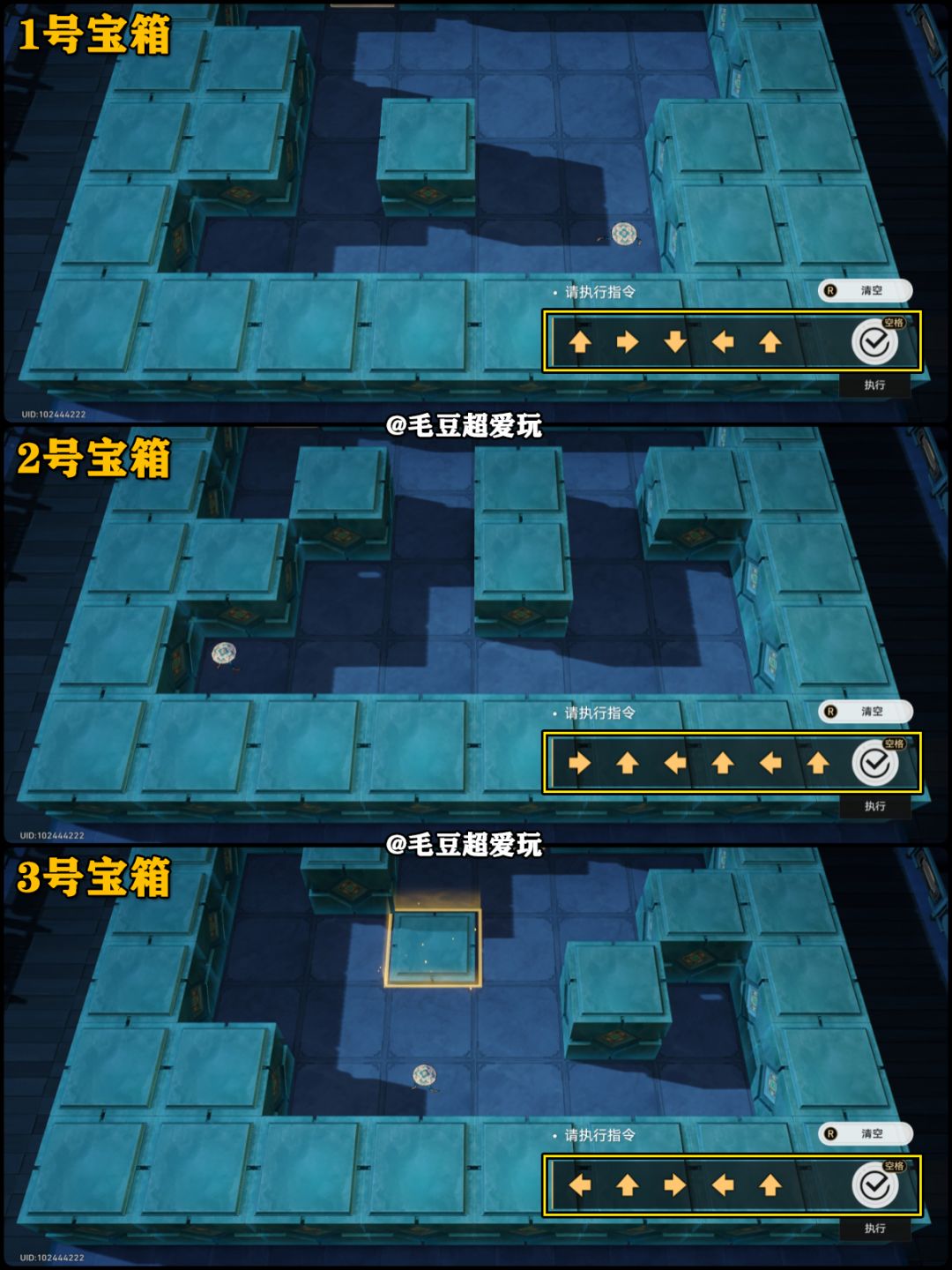 【V2.5攻略】竞锋舰-寻圣15个宝箱全收集 2