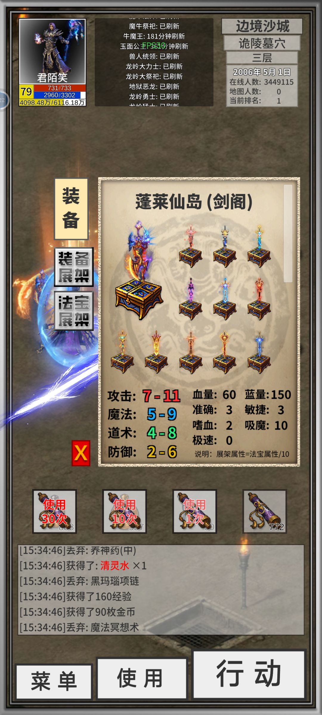 今天法宝也刷满了,就差项链开始摆烂 2