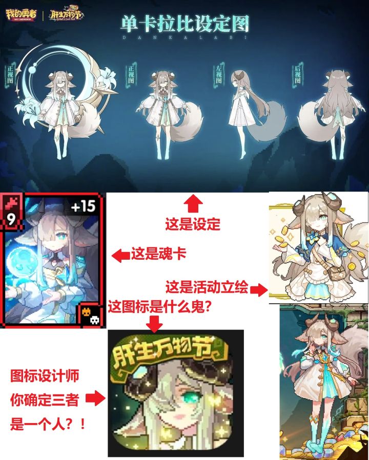 单卡拉比是得罪了图标设计师吗截图