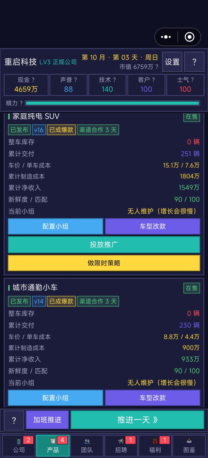 过期产品截图