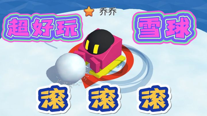 超好玩休闲竞技游戏,玩的就是一个策略截图