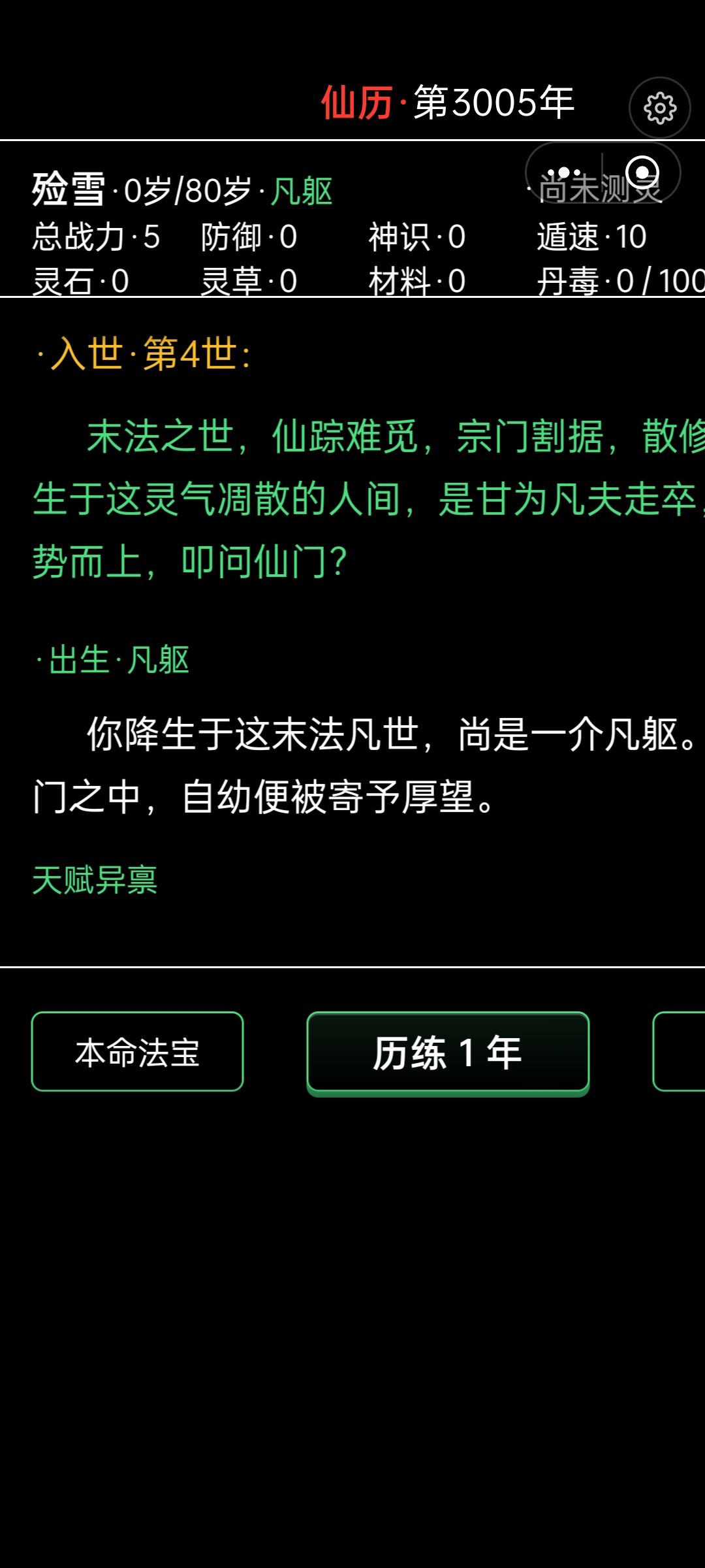 调整一下屏幕适应 1