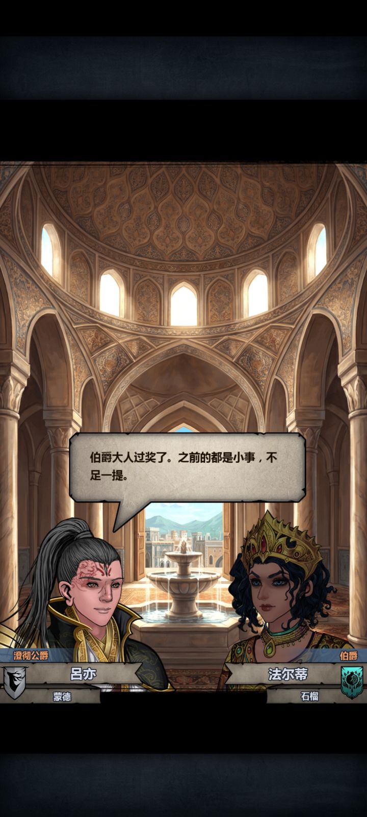 合着在剧情里
主角一直就是祖传的骑士身份啊截图