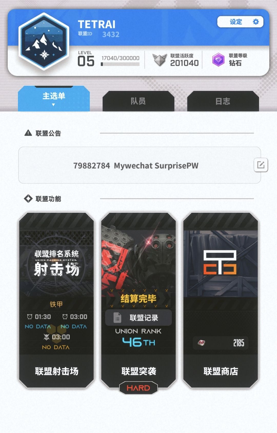 V区联盟TATRA招人 不排刀 氛围轻松 2