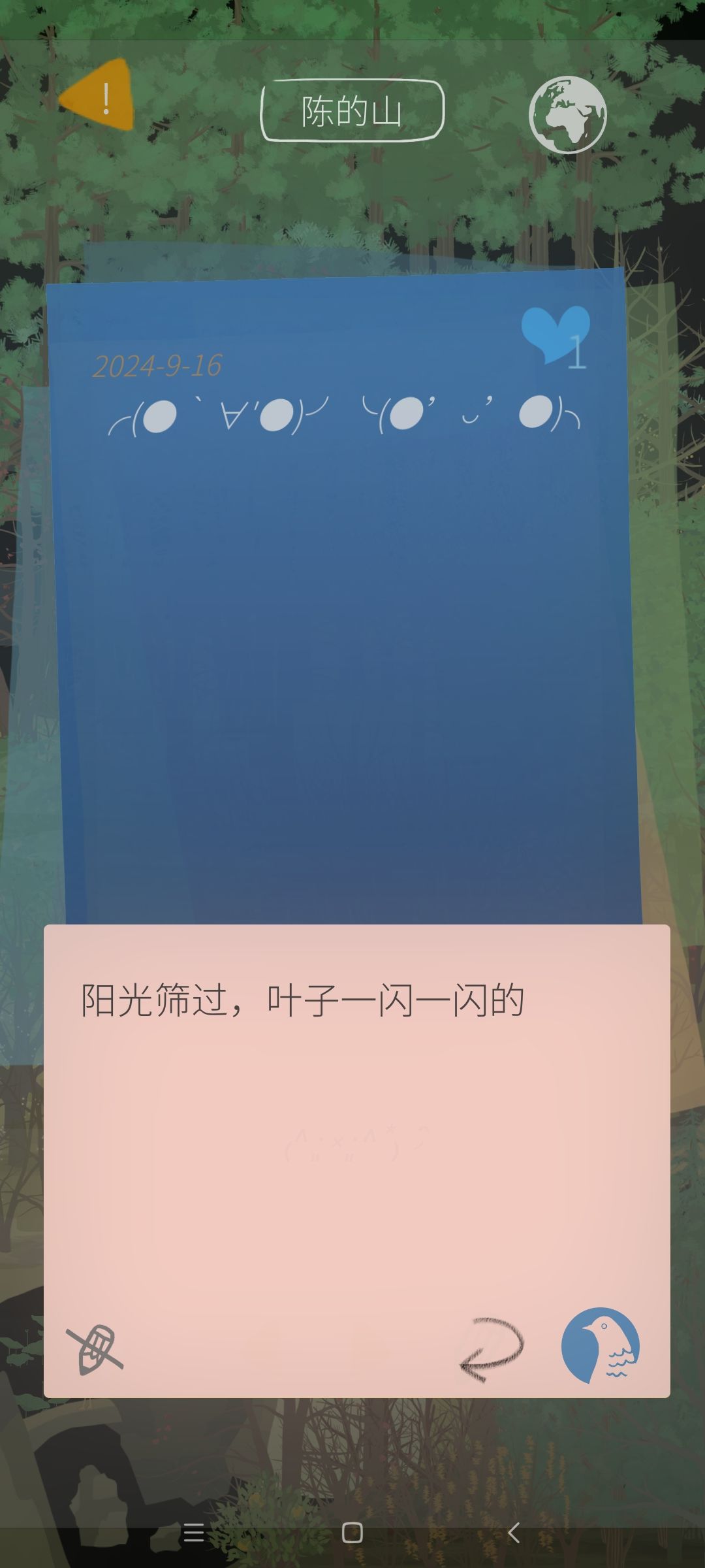 牧牧·山头【留言记录板】好耶,是相互期待 3