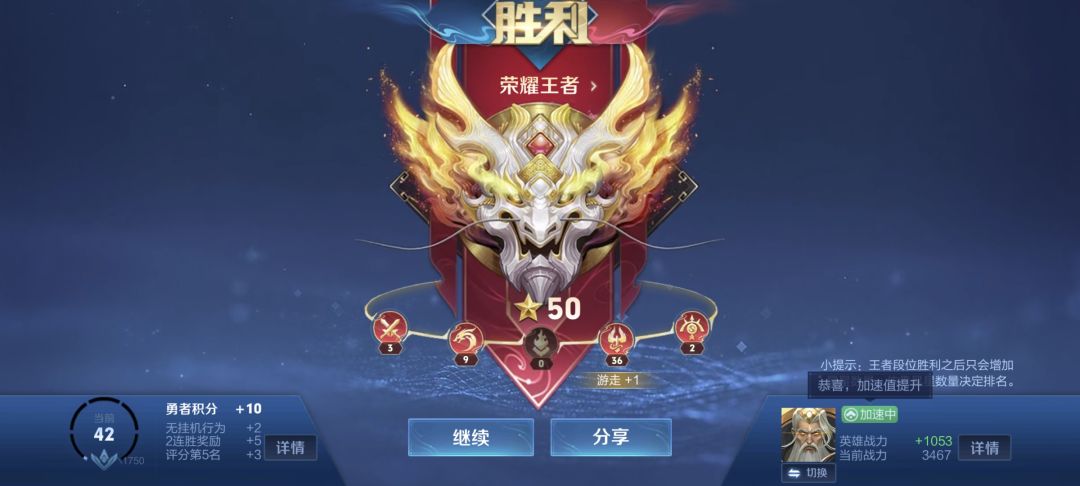 为什么大家都对辅助典韦有意见，我在想要不要做一下辅助典韦的攻略，先放上我段位吧截图